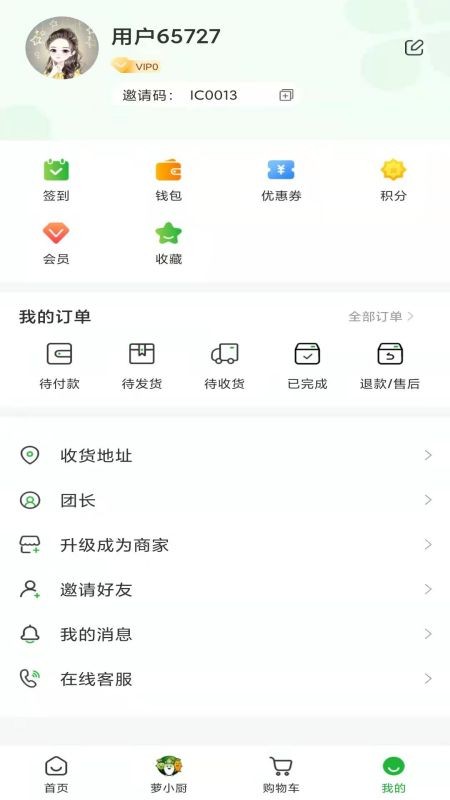 萝小萌电商专业版手机版截图1