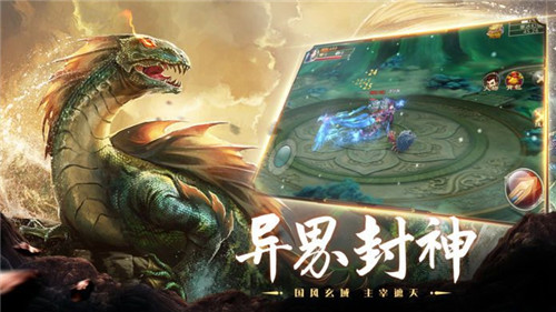 山海经捉神兽最新版图3