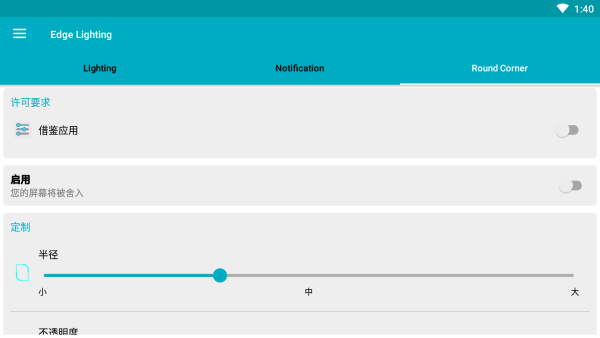 Edge Lighting手机版vivo版截图3