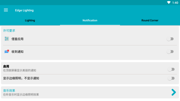 Edge Lighting手机版vivo版截图2