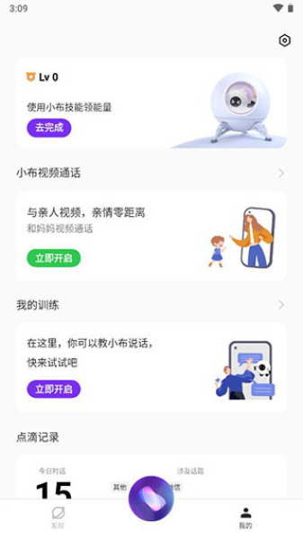 小布小布图2