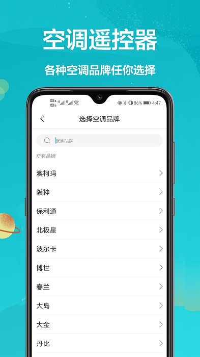 格兰仕遥控器图2