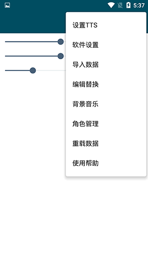 multitts语音包最新版截图3