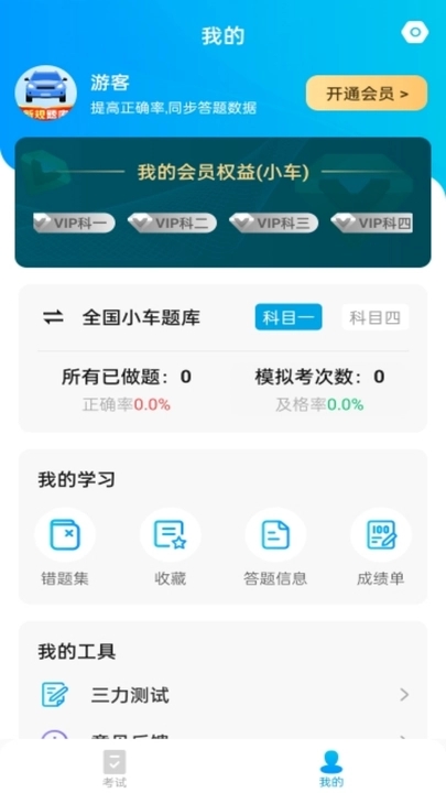 简单驾考截图3