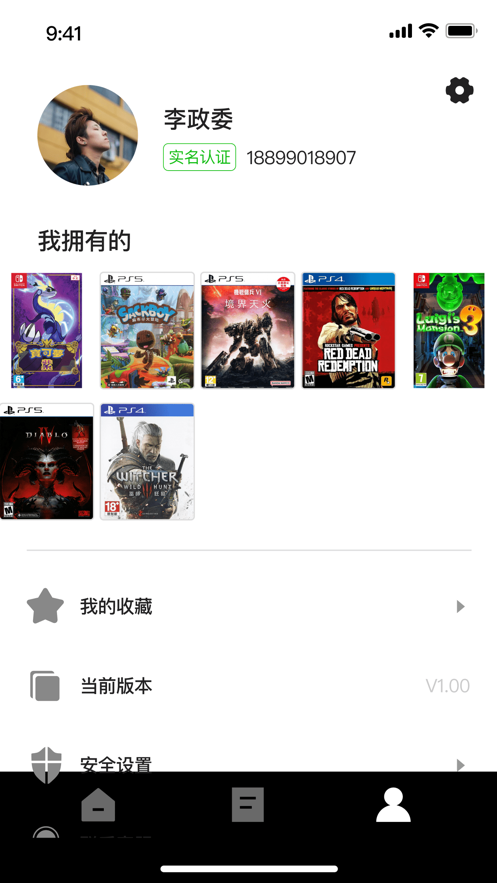 爱组GO最新版截图3