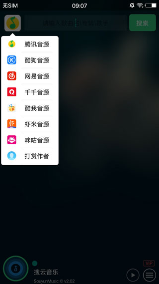 搜云音乐图1