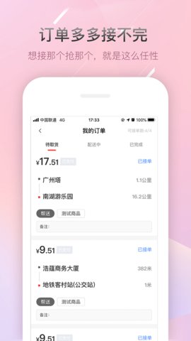 帮啦帮手端图2