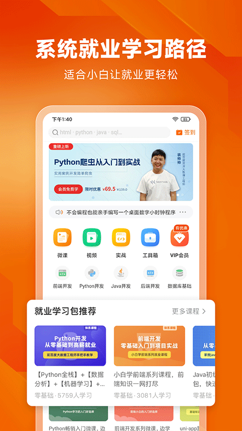 w3cschool图3