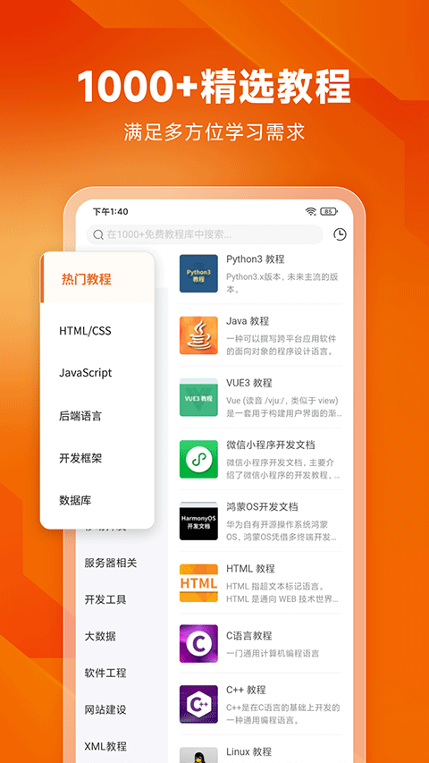 w3cschool图1