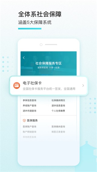 我的盐城医保免费版截图2