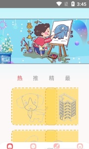 我的涂鸦画世界最新版图3