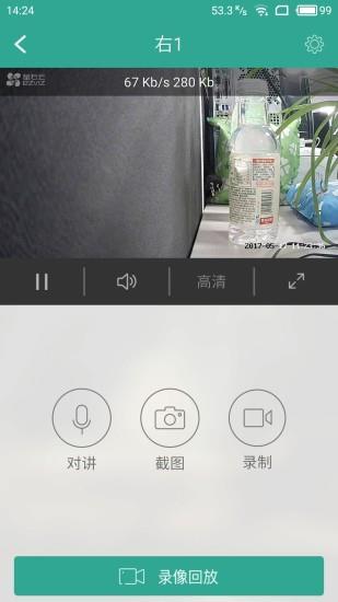 贵州移动千里眼手机版截图1