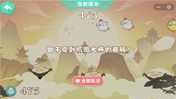 抓鸡大师去广告内置菜单图2