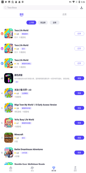 PlayMods游戏盒子最新版截图1