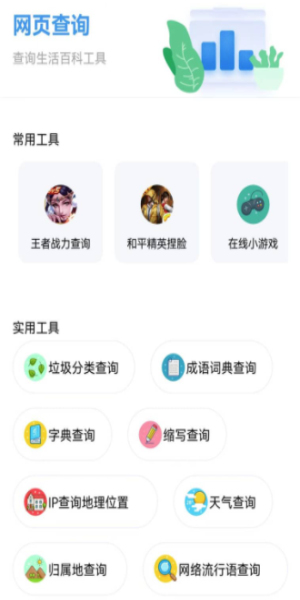 资源全能王最新解锁版截图2