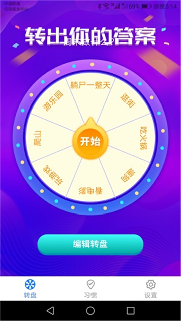 休闲宝图1