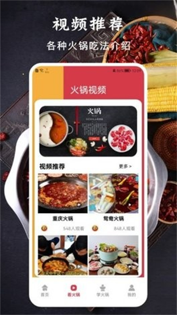 美味的火锅食谱图2