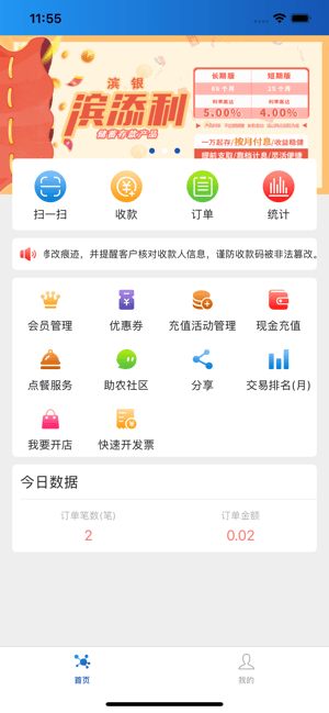 玉卡e购收款手机版截图2