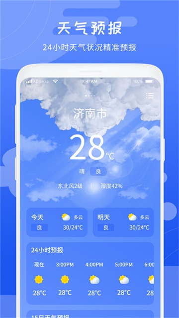 天气气象预报图1