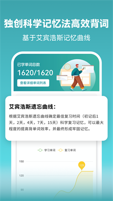 莱特俄语学习背单词图3