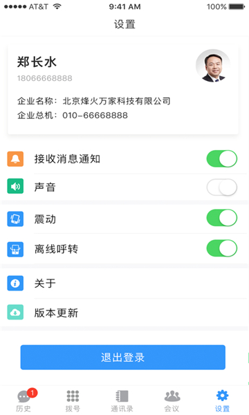 小水智能手机版截图1