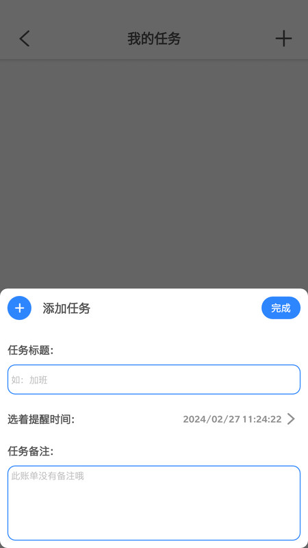 浩森工具箱免费版截图3