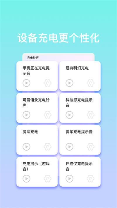 智远充电最新版截图1