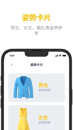 近拍免费安卓版截图3