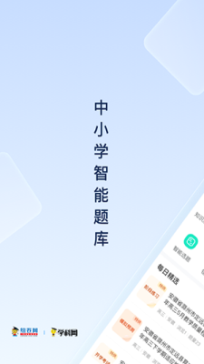 组卷网安卓版截图3