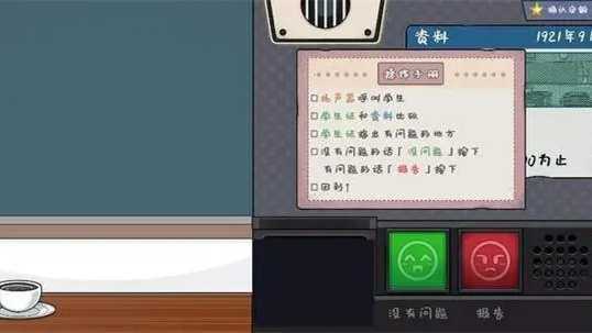 学校安检员安卓桃子移植图1