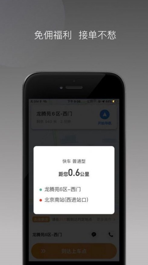 爱给素材网免费版2024版截图2