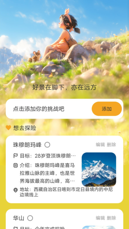 好景充充最新版免费版截图2