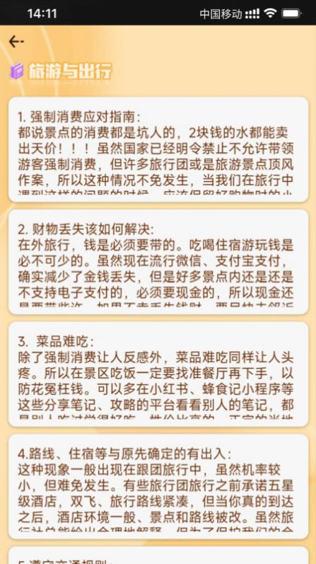 全民智慧星答题图2