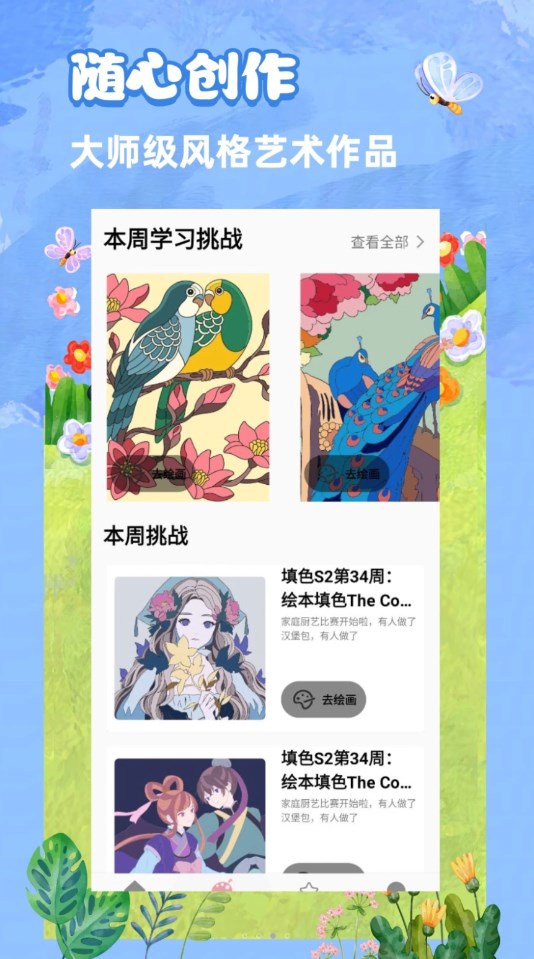 青涵妙笔生花最新版截图2