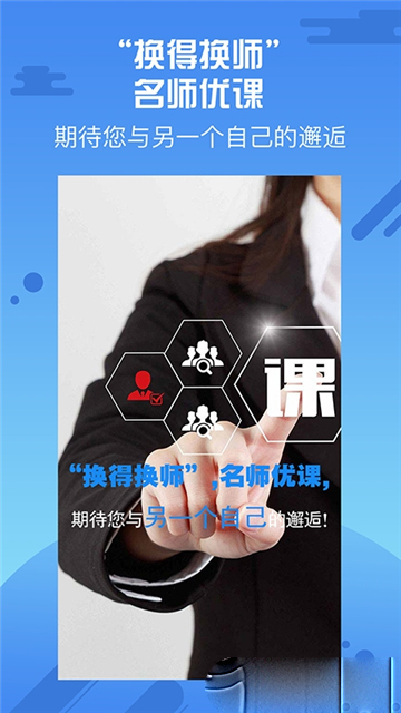 中小学优师云手机客户端截图2