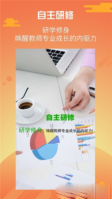 中小学优师云手机客户端截图3