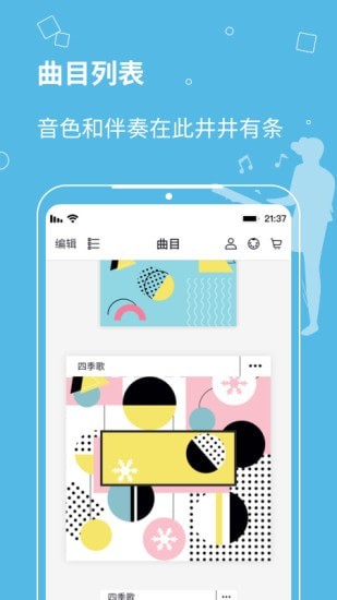 自乐班伴奏最新版截图1