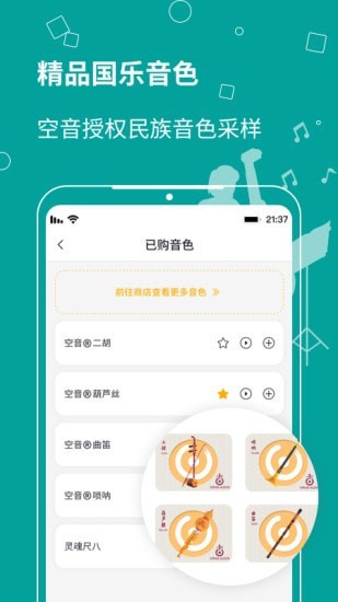 自乐班伴奏最新版截图2