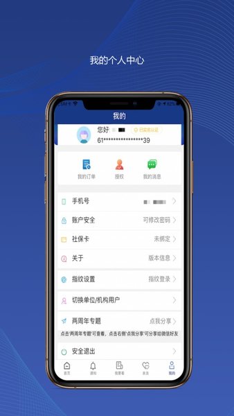 陕西养老保险最新版手机版截图3