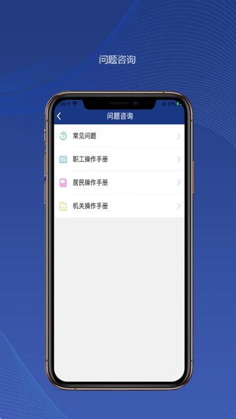 陕西养老保险最新版手机版截图1