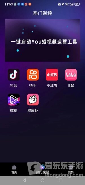 DY运营助理图2