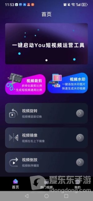 DY运营助理图1