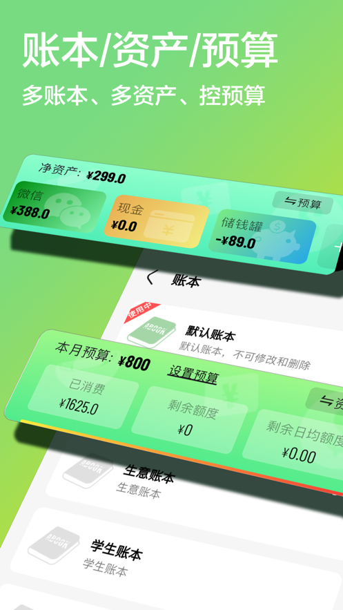 记账笔最新版截图3