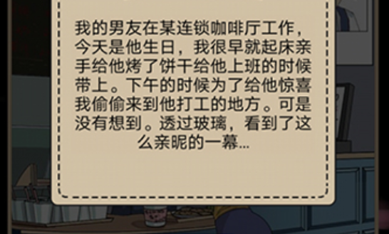 心碎大师第2关怎么过图1