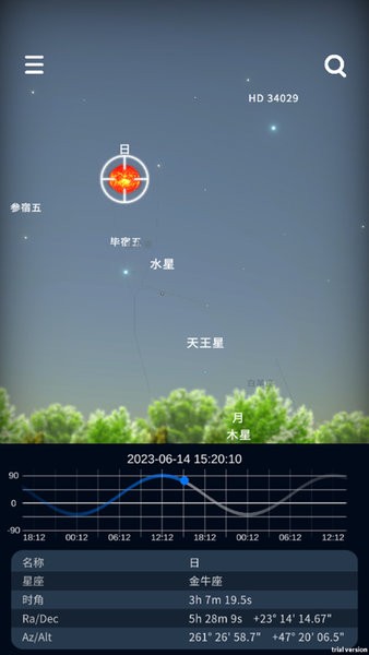 宇宙星图安卓版截图1