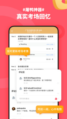 小站雅思单词图2