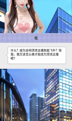 梦幻女团无广告最新版图3