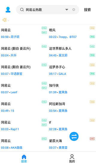 歌词适配2024最新版截图2