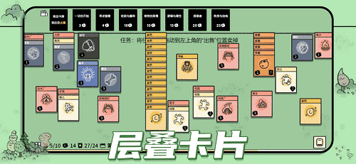 堆叠大陆图1