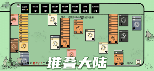 堆叠大陆图3